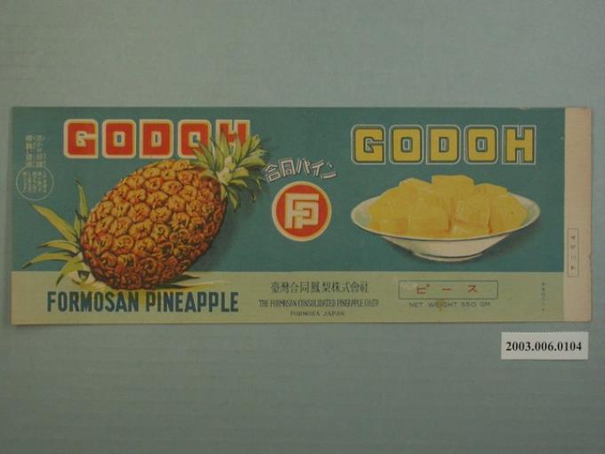 1935-2 | 金屬包裝容器製造 | 三片式鐵罐製造 | 中國製罐金屬股份有限公司